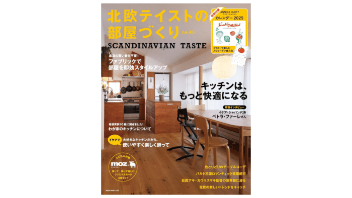 Scandinavian taste magazine top page