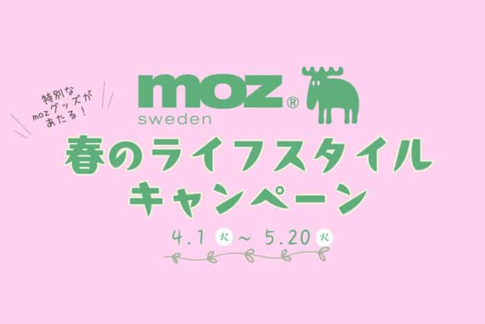 タキヒヨー様キャンペーン