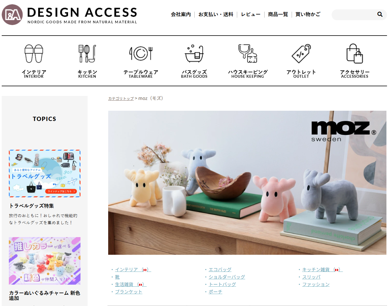 デザインアクセス