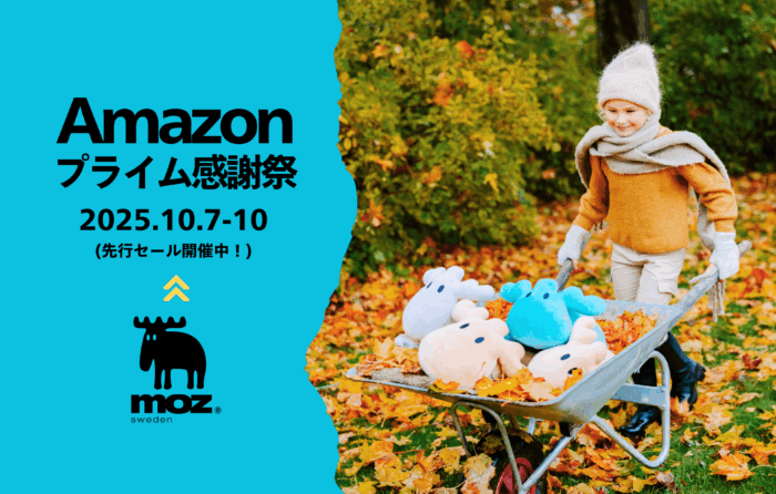 amazonプライム感謝祭2025