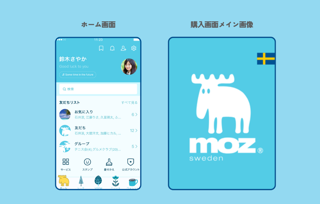 LINE着せ替え告知（ブログ・プレスリリース）2
