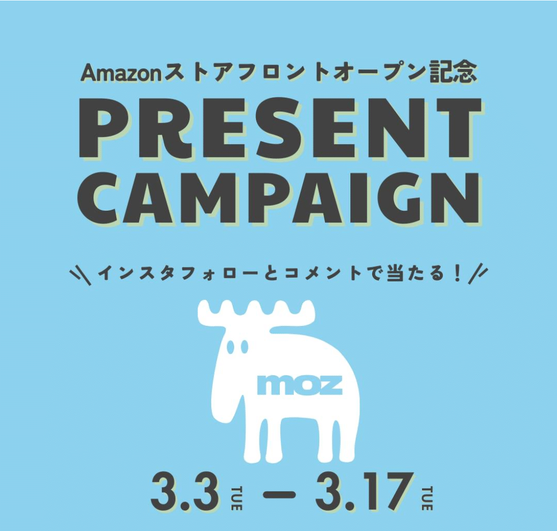 moz Sweden Amazon公式ストアフロント オープン記念キャンペーン