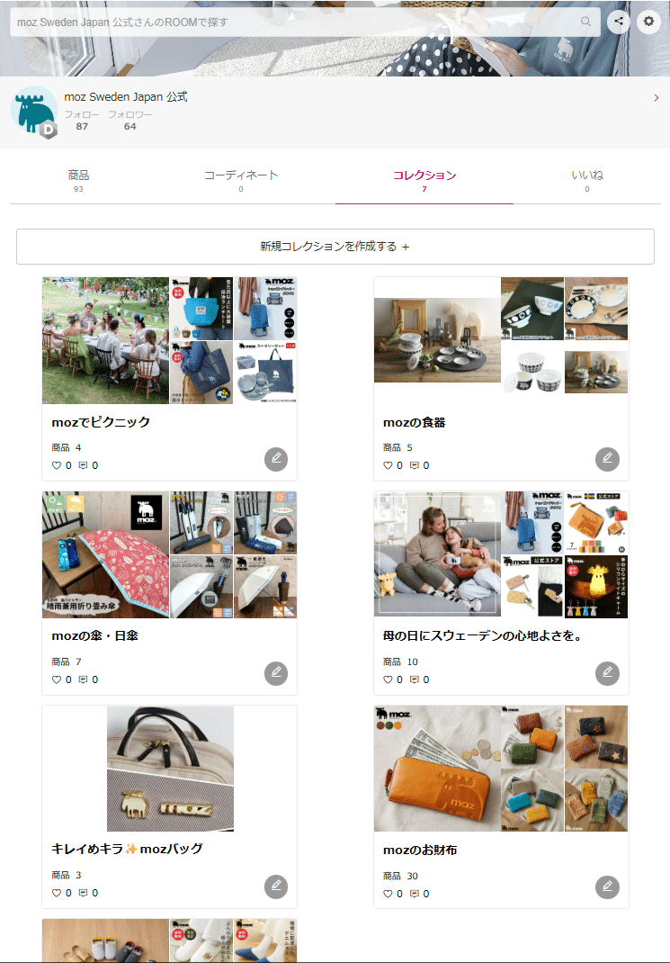 moz Sweden公式楽天room